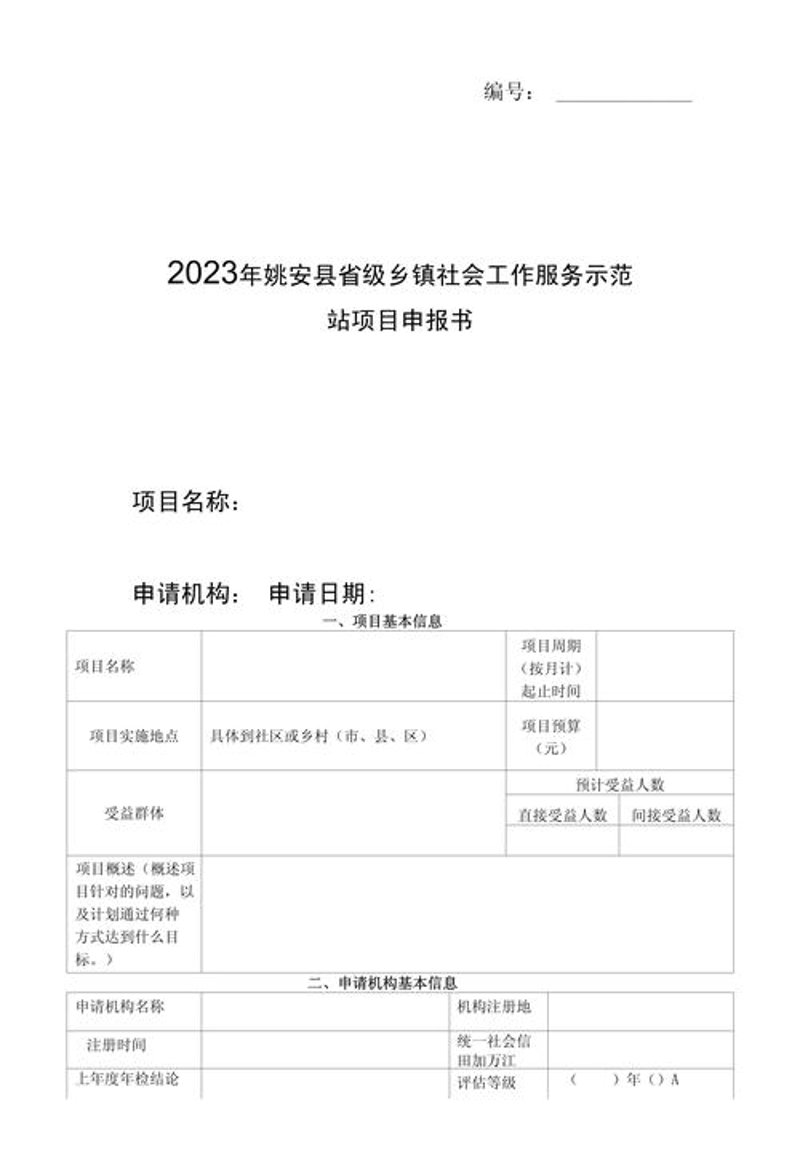 海口信息咨询业的最新发展